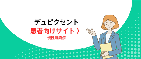 デュピクセント