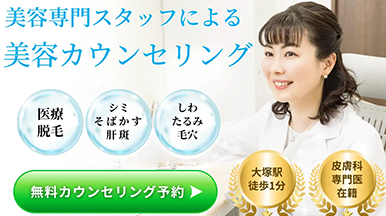 無料カウンセリング